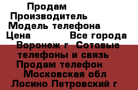 Продам Sony E5  › Производитель ­ Sony  › Модель телефона ­ E5 › Цена ­ 9 000 - Все города, Воронеж г. Сотовые телефоны и связь » Продам телефон   . Московская обл.,Лосино-Петровский г.